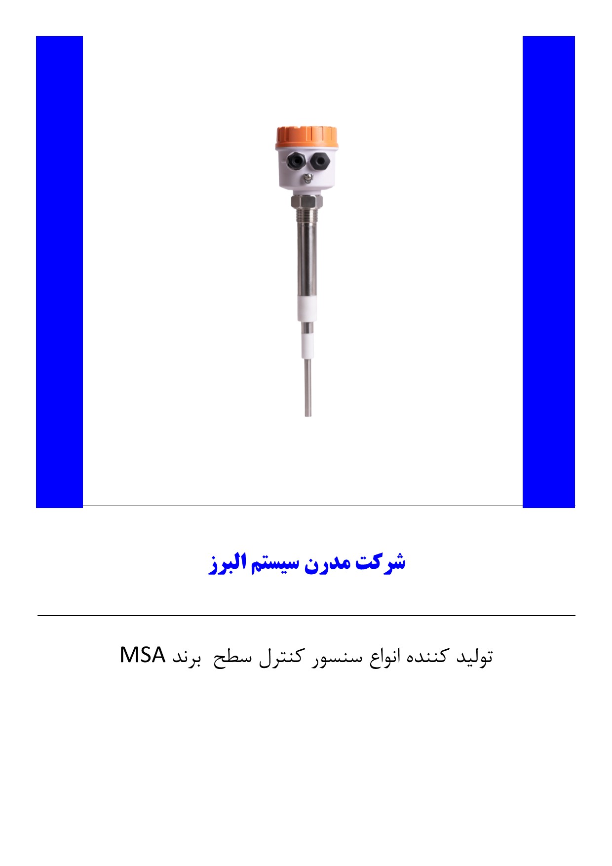 اندازه‌گیری سطح در صنایع سنگ‌آهن و فولاد
